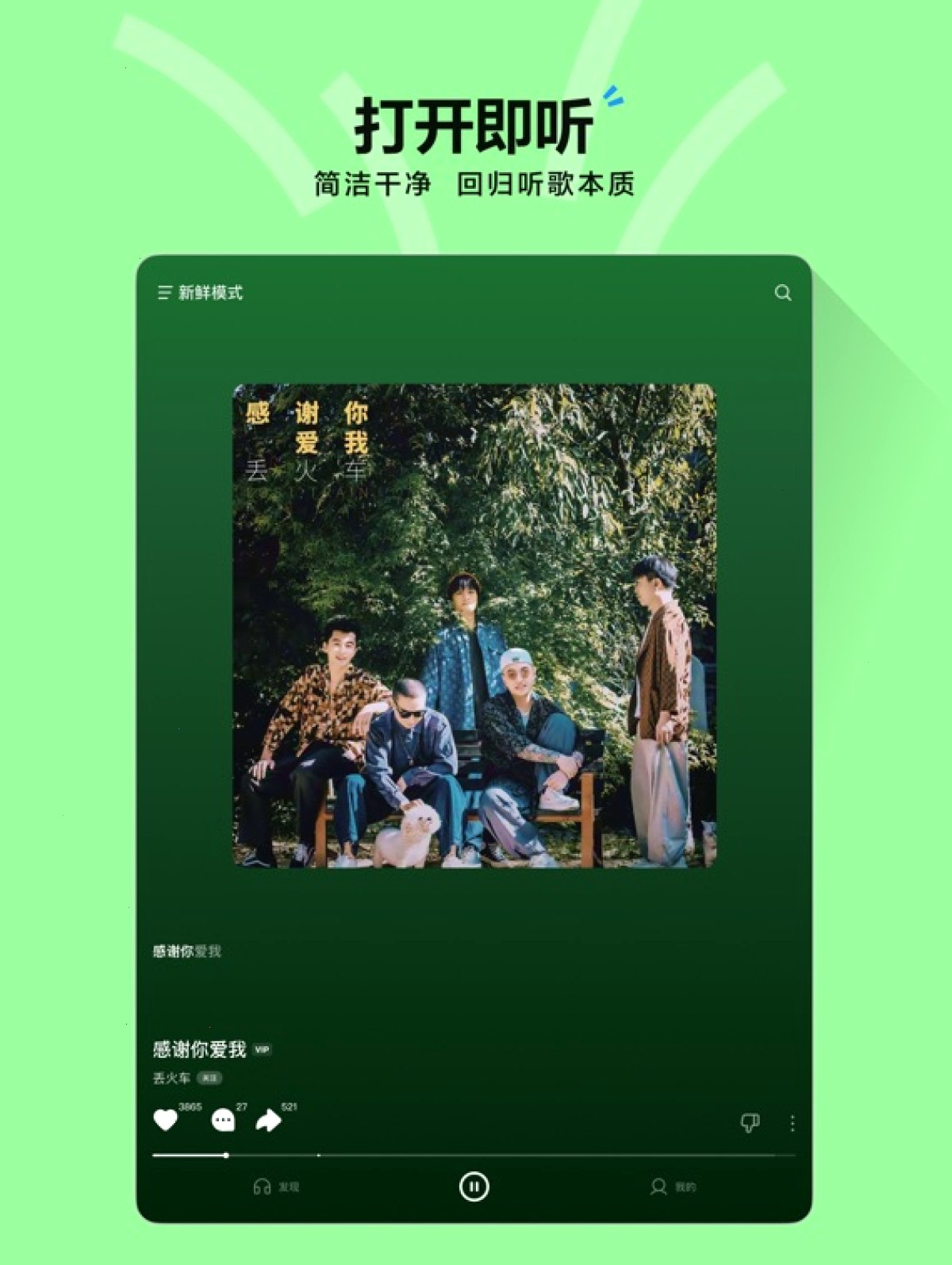 汽水音乐隐私和缓存：退出账号后注意什么（封面配图）