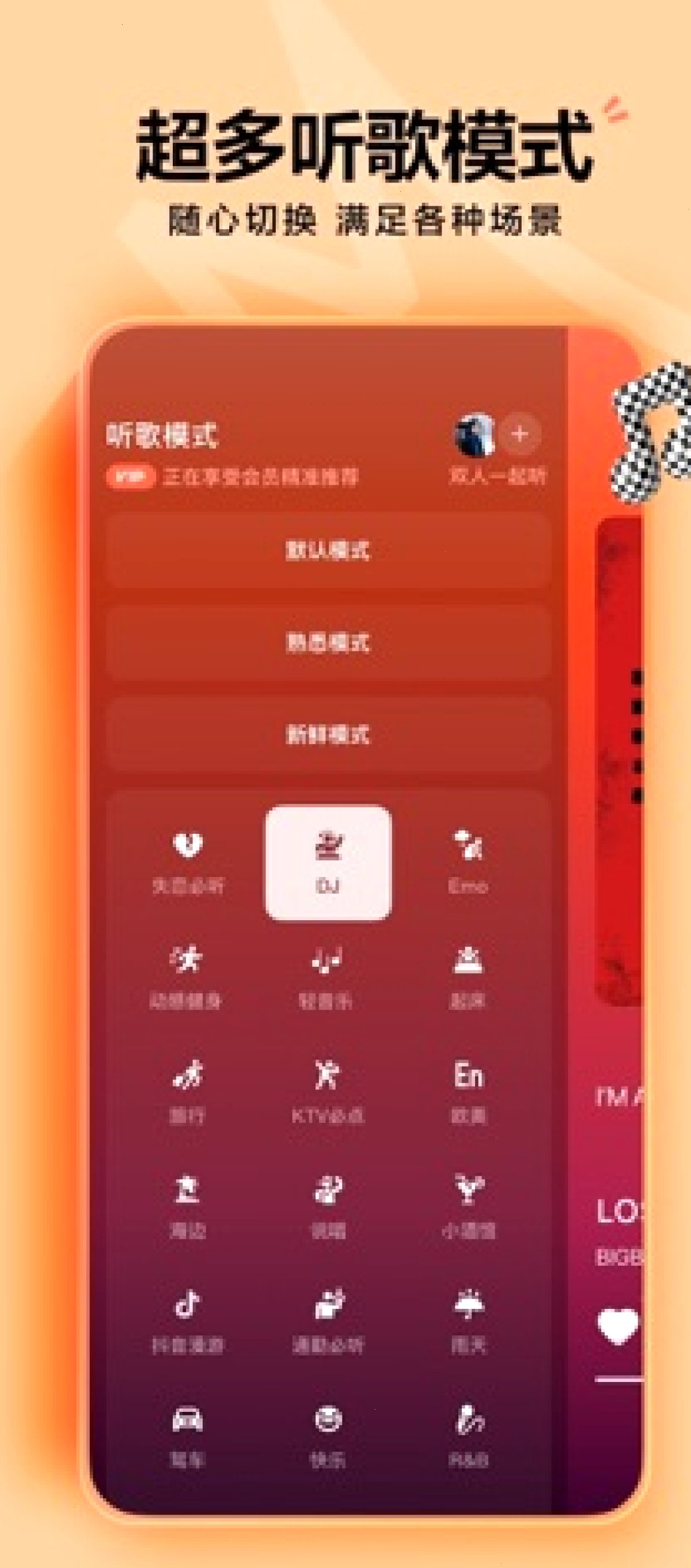 汽水音乐